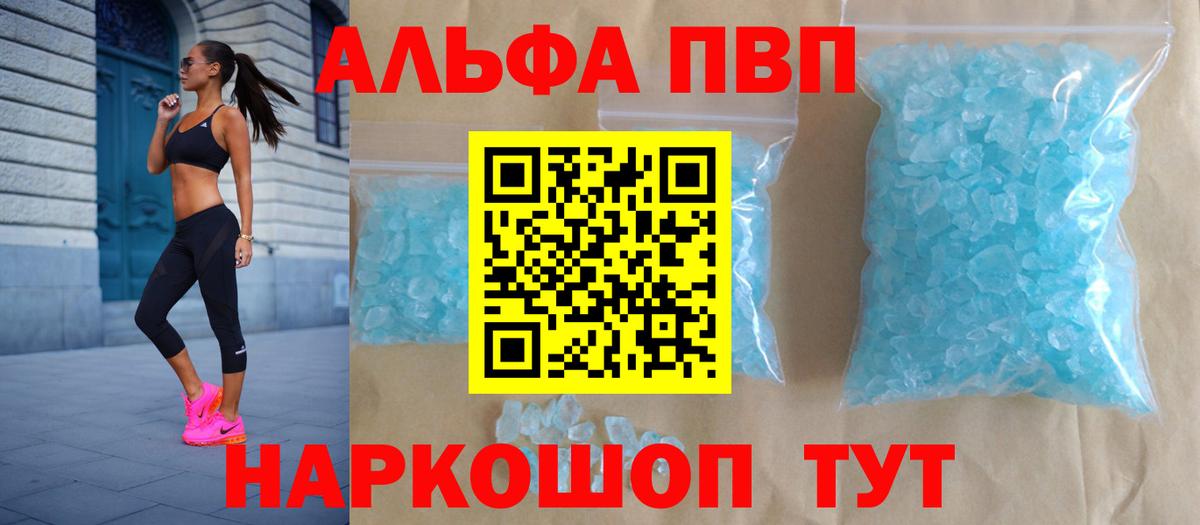 Alpha PVP  закладки  APVP мука  Вход с VPN  Нижнеудинск  Alpha-PVP СК КРИС  Альфа ПВП мука 