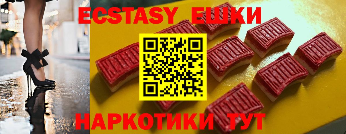 ЭКСТАЗИ  цена   Вход с VPN  Нижнеудинск  Экстази диски 