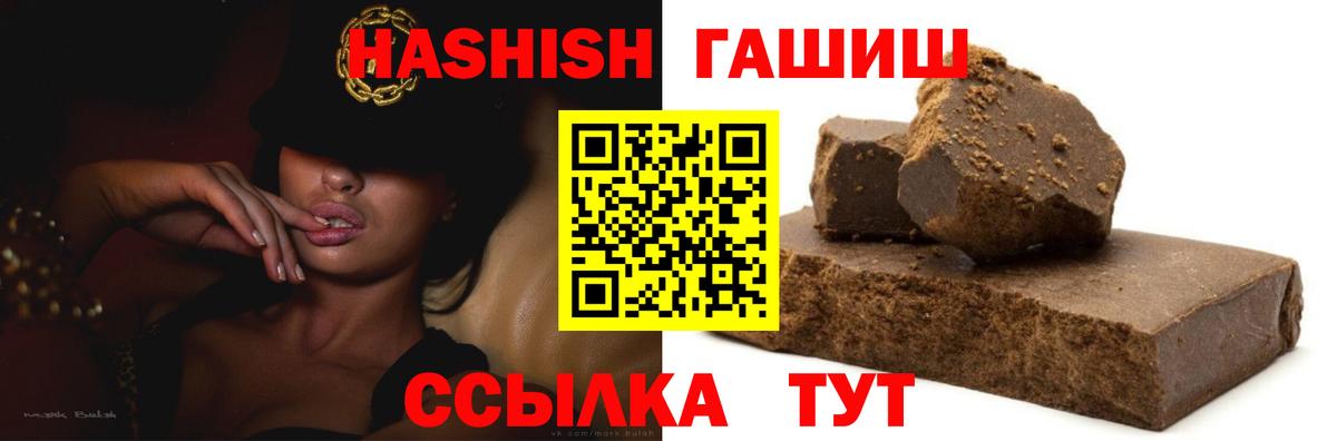 Нижнеудинск  наркошоп  Гашиш Cannabis  Вход с VPN  Гашиш Cannabis 