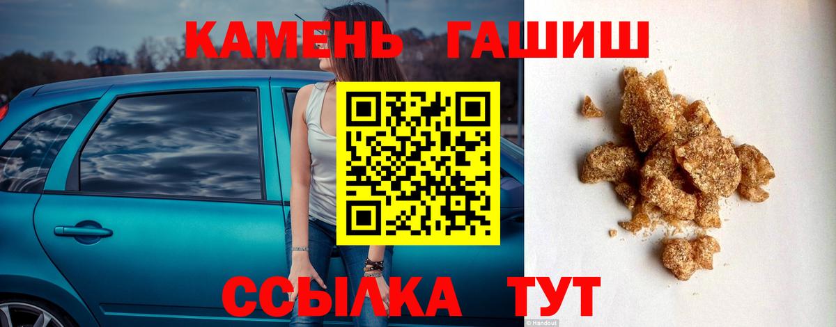 ГАШ гарик Нижнеудинск
