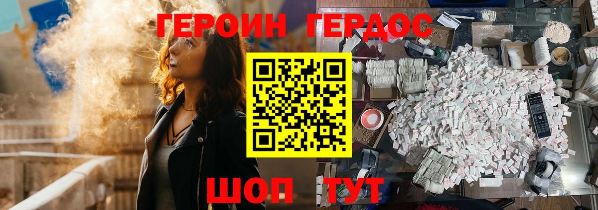 Нижнеудинск  Героин хмурый  Вход с VPN 