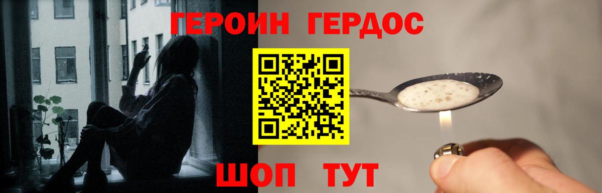 ГЕРОИН Heroin Нижнеудинск