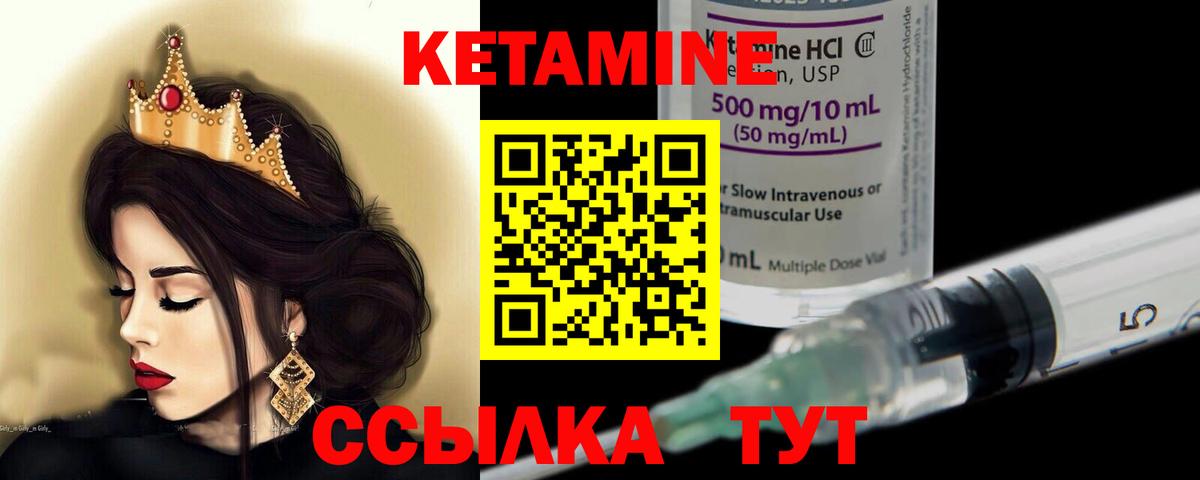 Нижнеудинск  КЕТАМИН ketamine  блэк спрут ТОР  Кетамин ketamine  Вход с VPN 