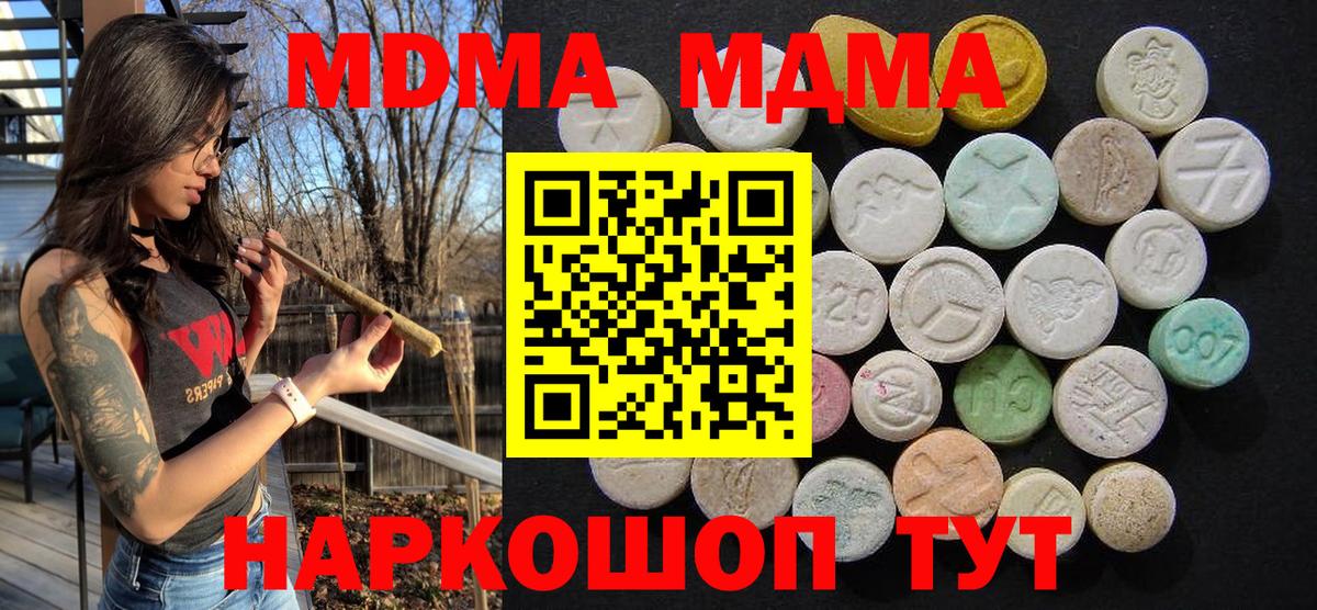MDMA молли Нижнеудинск