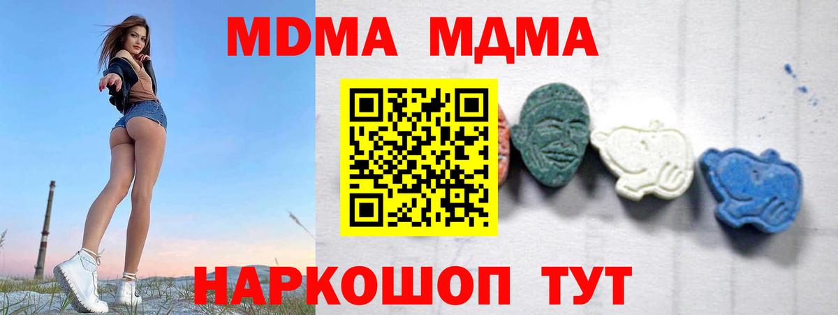 MDMA Molly  Вход с VPN  MDMA кристаллы  MDMA  Нижнеудинск 