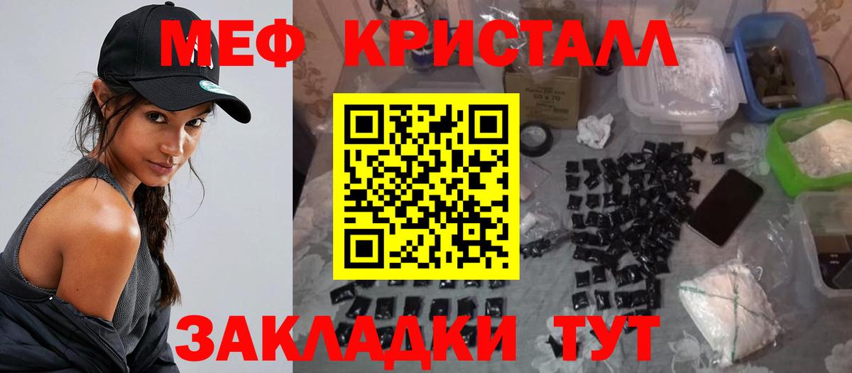 Меф мука Нижнеудинск
