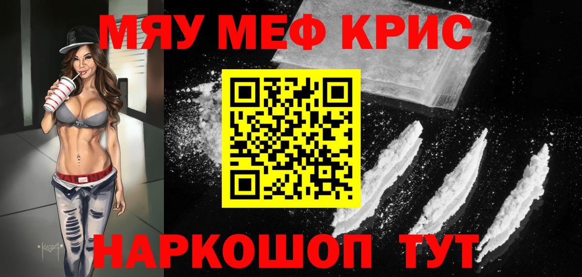 Мефедрон  Вход с VPN  Нижнеудинск  Меф mephedrone 