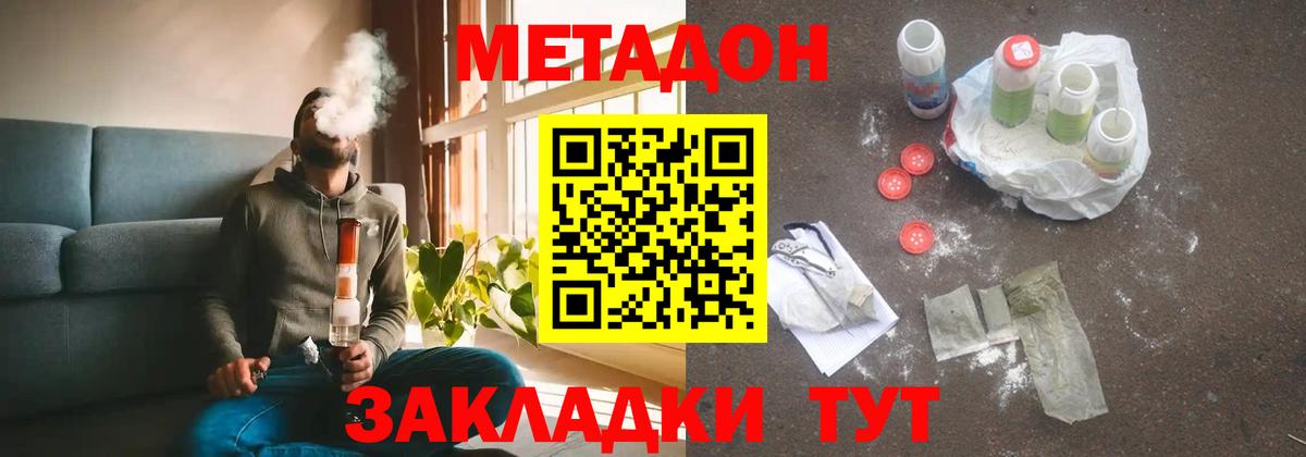 Метадон methadone  Метадон VHQ  Вход с VPN  omg маркетплейс  Нижнеудинск 
