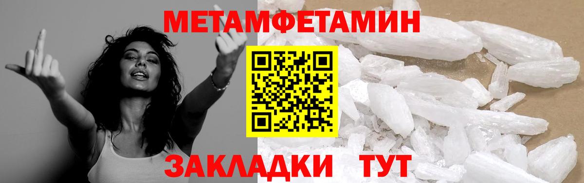 Метамфетамин пудра  Метамфетамин пудра  Нижнеудинск  Вход с VPN 